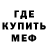 Метамфетамин мет Fort Never