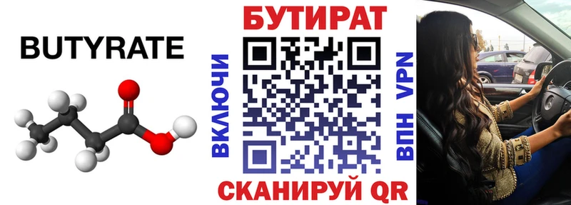 наркошоп  Вилючинск  БУТИРАТ GHB 