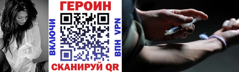 ГЕРОИН белый  Вилючинск 
