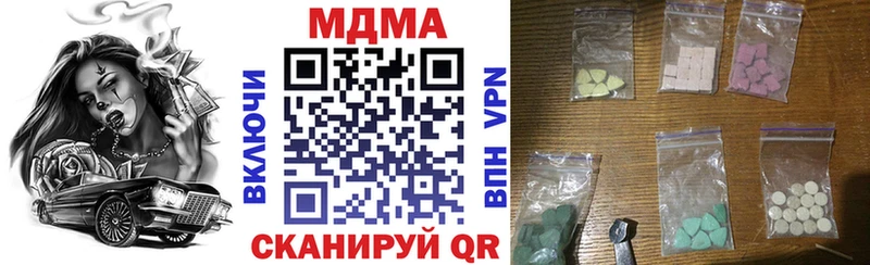 как найти закладки  Вилючинск  МДМА кристаллы 